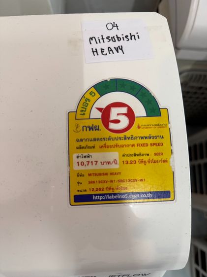 ขายแอร์มือ2 ขนาด12,000 BTU Mitsubishi Heavy รุ่น SRK13CXV-W1  รูปที่ 10