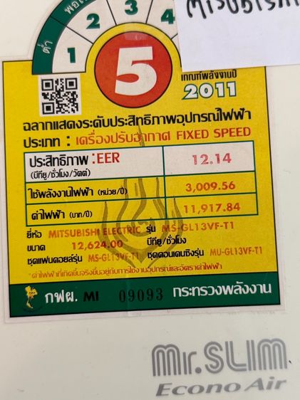 ขายแอร์มือ2 ขนาด12,000BTU Mitsubishi Heavy รุ่น MS-GL1VF-T1 รูปที่ 6