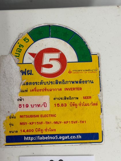 ขายแอร์มือ2 ขนาด15000BTU Misubishi รุ่น MSY-KP15VF-TH1 รูปที่ 7