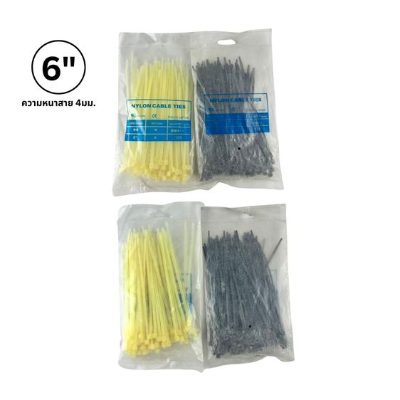 สายเคเบิลไทร์