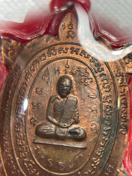 เหรียญพญาเต่าเรือน รุ่นค้าขายดี(เต่าบิน)  เนื้อทองแดงผิวไฟ หลวงปู่หลิว วัดไร่แตงทอง ปี 2537 หายาก รูปที่ 3
