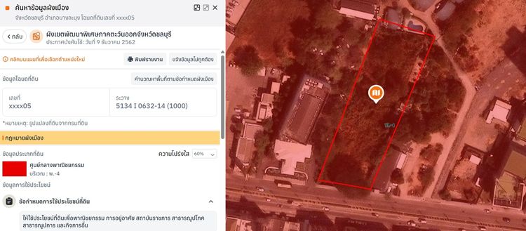 📣(เจ้าของขายเอง)ขายที่ดิน 3 ไร่ ติดถนนพัทยาเหนือ ใกล้เทอร์มินอล21📣 รูปที่ 4