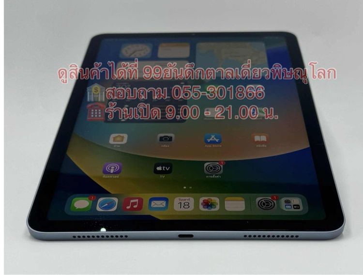I Pad Air4  ความจำตัวเครื่อง 64 GB เครื่องศูนย์ไทย  เครื่องสวย รูปที่ 4