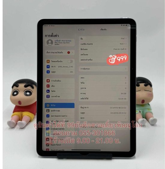 I Pad Air4  ความจำตัวเครื่อง 64 GB เครื่องศูนย์ไทย  เครื่องสวย รูปที่ 6