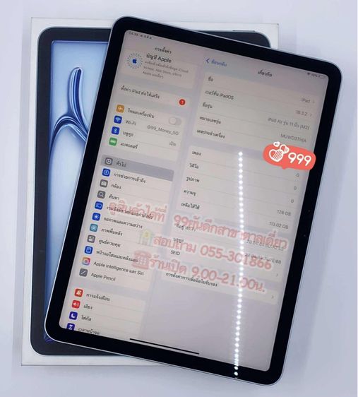 I PAD AIR 6 จอ 11” M2 ความจำเครื่อง 128 GB เครื่องศูนย์ไทย รุ่น WIFI สภาพใหม่ 
