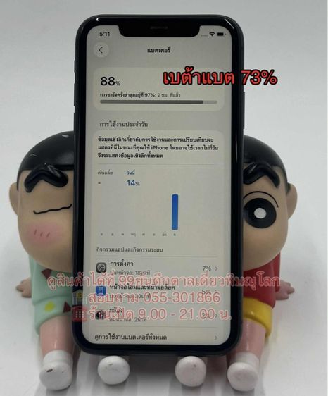 ไอโฟน 11 (สีดำ) ความจำตัวเครื่อง 128GB เครื่องศูนย์ไทย เบต้าแบต 73 เปอร์เซ็นต์ รูปที่ 4