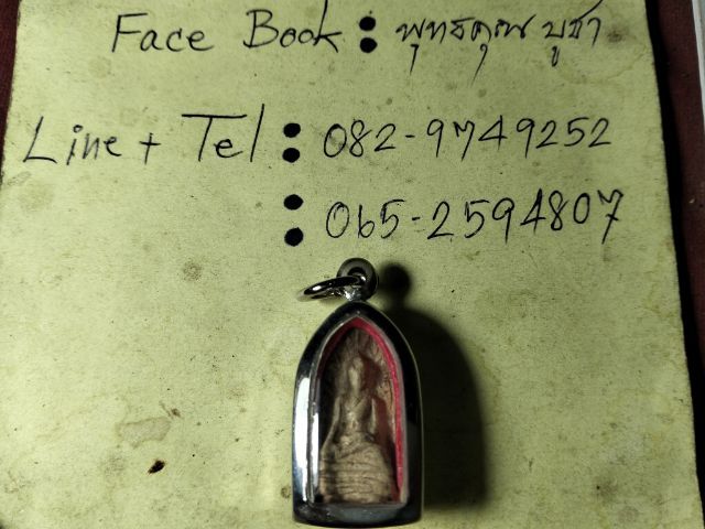 พระรอดลำพูนพิมพ์ใหญ่เนื้อขาวเดิมหิ้งครับ รูปที่ 3