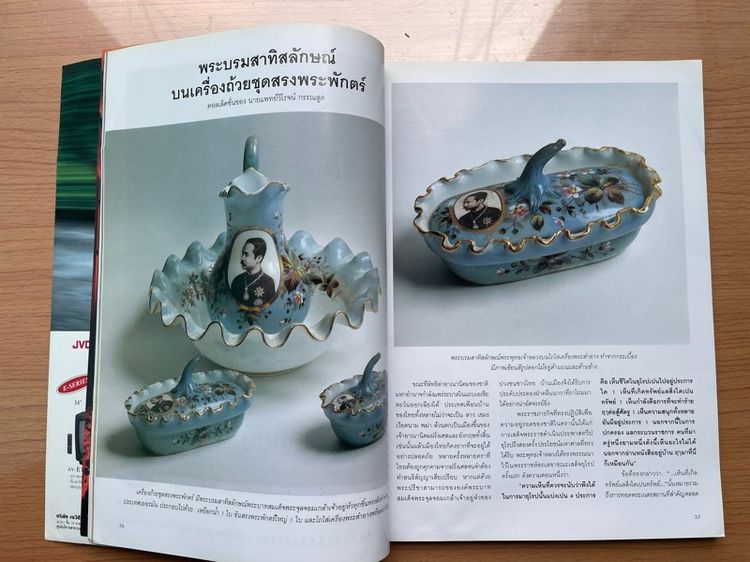หนังสือ คอลเล็คชั่น แอนด์ เฮ้าส์ เก่าสะสม รูปที่ 6