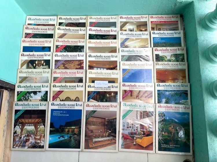 หนังสือ คอลเล็คชั่น แอนด์ เฮ้าส์ เก่าสะสม