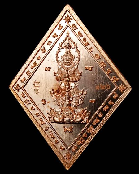 เหรียญข้าวหลามตัดหลวงปู่เอี่ยม วัดสะพานสูง รุ่นจตุมหาบารมี ปฐมนาม มีทรัพย์ 65 ตอกโค้ด ยิงเลข พร้อมกล่องเดิม รูปที่ 7