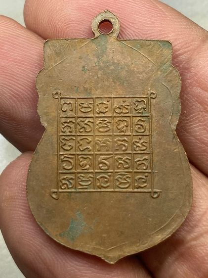 เหรียญหลวงพ่อหร่ำ รุ่น2 รูปที่ 2