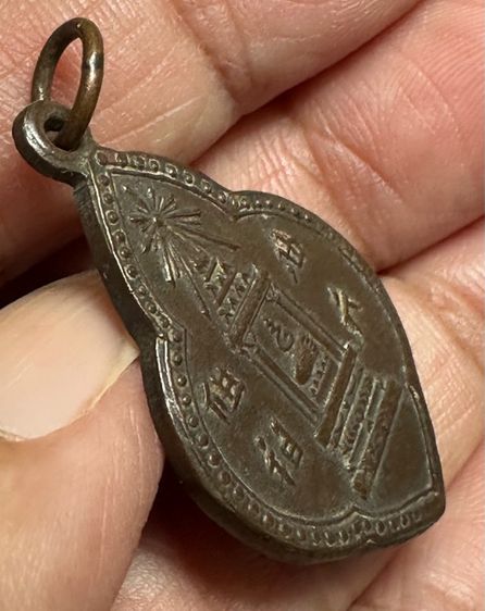 🙏 เหรียญวิมานพระพุทธบาท สมเด็จพระพุฒาจารย์ (นวม) วัดอนงคาราม รุ่นปี พ.ศ. 2497 🙏พระปิดตาเนื้อสัมฤทธิ์ ไม่ทราบที่  องค์ละ900 รูปที่ 11