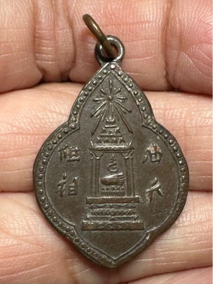 🙏 เหรียญวิมานพระพุทธบาท สมเด็จพระพุฒาจารย์ (นวม) วัดอนงคาราม รุ่นปี พ.ศ. 2497 🙏พระปิดตาเนื้อสัมฤทธิ์ ไม่ทราบที่  องค์ละ900 รูปที่ 8