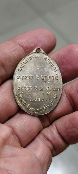 พระเหรียญเก่าๆเดิมๆ รูปที่ 4