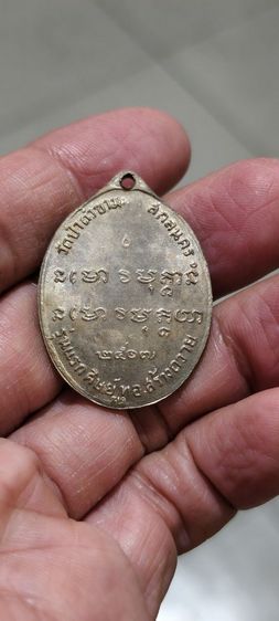 พระเหรียญเก่าๆเดิมๆ รูปที่ 2