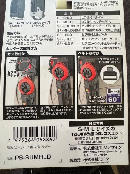 ปักเต้าตีเส้น Tajima 🇯🇵 รูปที่ 9