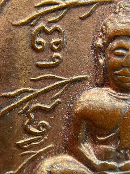 เหรียญใบโพธิ์ท่านพ่อลี วัดอโศการาม เนื้อทองแดงกะไหล่ทอง ปี2500 รูปที่ 9