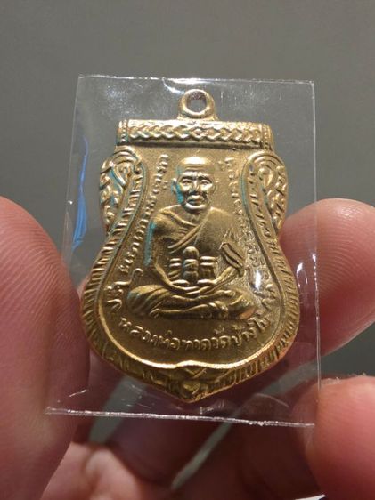 เหรียญเลื่อนสมณศักดิ์ หลวง ปู่ทวด ปี 2508 รุ่นเก่า สวยหายาก สีทอง ของที่บ้าน เก่าเก็บเดิมๆ หายากสร้างน้อย ขายตามสภาพ พร้อมส่งครับ