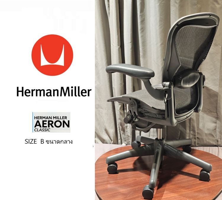 aeron chair ขนาด B กลาง  herman miller  สภาพสวย