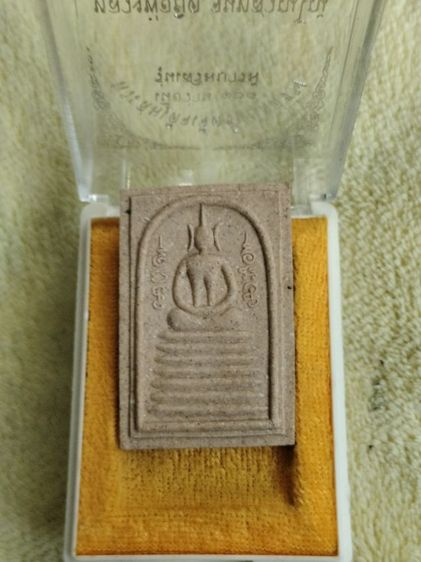 พระสมเด็จเจ็ดชั้นยันต์ข้าง เนื้อว่าน 108 รุ่นเสริมบารมี หลวงพ่อยิด วัดหนองจอก รูปที่ 2