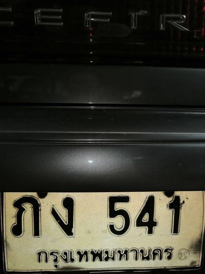 ทะเบียนสวยเลขมงคล,เลขหิ้ว รูปที่ 2