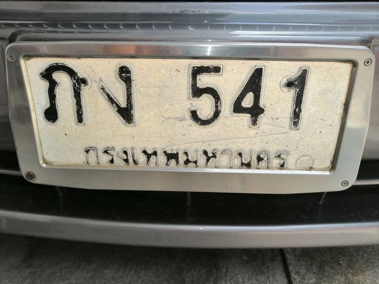 ทะเบียนสวยเลขมงคล,เลขหิ้ว รูปที่ 3