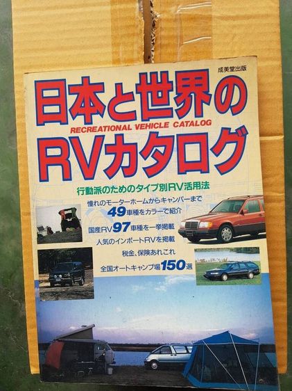 หนังสือรถญี่ปุ่น รูปที่ 11