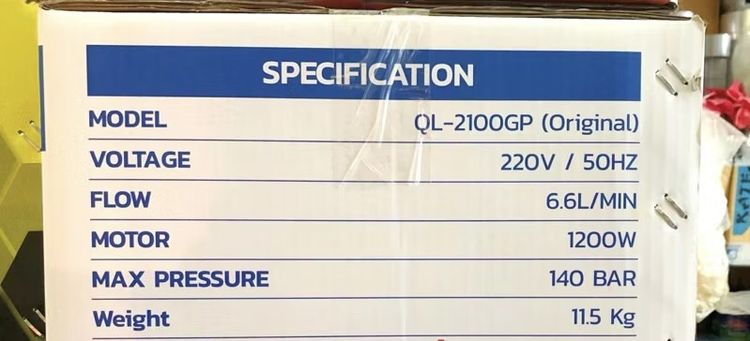มือ1 ยังไม่แกะกล่อง ปั๊มน้ำล้างแอร์IMPERIAL รุ่นQL-2100GP พร้อมสายยาว 10เมตร คอยล์ท่อแดงหนาพิเศษ รูปที่ 4