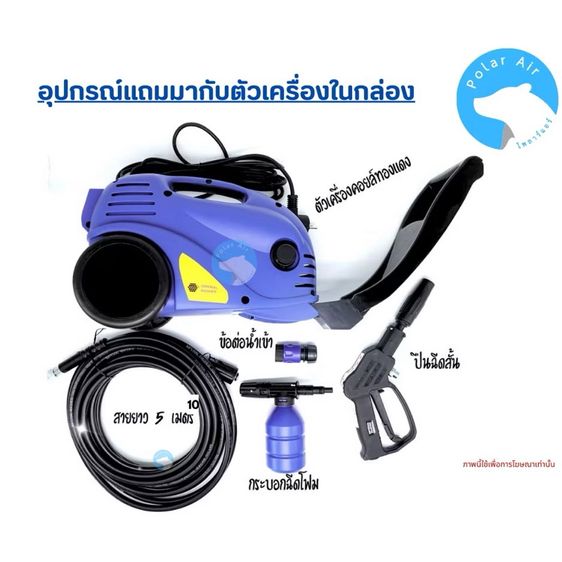 มือ1 ยังไม่แกะกล่อง ปั๊มน้ำล้างแอร์IMPERIAL รุ่นQL-2100GP พร้อมสายยาว 10เมตร คอยล์ท่อแดงหนาพิเศษ รูปที่ 2