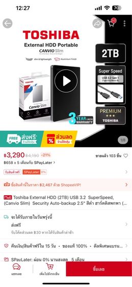 Toshiba External HDD (2TB) USB 3.2  SuperSpeed,(Canvio Slim)  Security Auto-backup 2.5" สีดำ ฮาร์ดดิสพกพา (HDTD320AK3EA) รูปที่ 7
