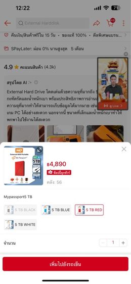 WD External Harddisk 5TB ฮาร์ดดิสก์แบบพกพา My Passport, USB 3.0 External HDD 2.5" ฮาร์ดดิสก์แบบพกพา ประกันSynnex3ปี รูปที่ 9