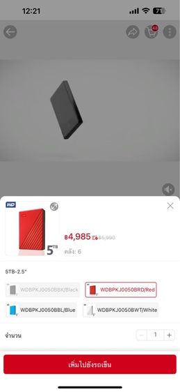 WD External Harddisk 5TB ฮาร์ดดิสก์แบบพกพา My Passport, USB 3.0 External HDD 2.5" ฮาร์ดดิสก์แบบพกพา ประกันSynnex3ปี รูปที่ 8