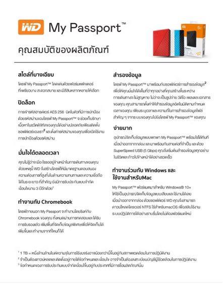WD External Harddisk 5TB ฮาร์ดดิสก์แบบพกพา My Passport, USB 3.0 External HDD 2.5" ฮาร์ดดิสก์แบบพกพา ประกันSynnex3ปี รูปที่ 11