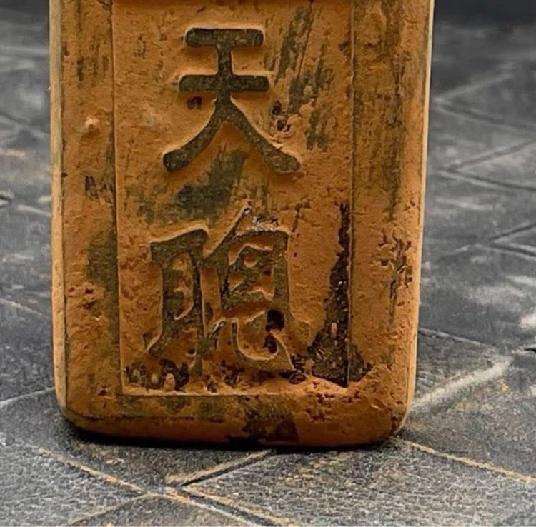 ✨เปิดสะสม“ตราประทับหินเก่าโบราณ  รูปที่ 3