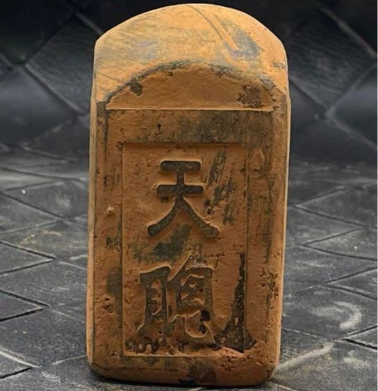 ✨เปิดสะสม“ตราประทับหินเก่าโบราณ  รูปที่ 4