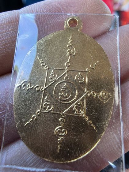 เหรียญ พ่อท่านคล้าย รุ่น1 เนื้อสีทอง สวยหายากรุ่นเก่า ของเก่าเก็บของที่บ้าน ขายตามสภาพ พร้อมส่งครับ รูปที่ 8