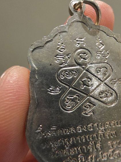 เหรียญ หลวงปู่ทิม วัดระหารไร่ ระยอง ชุดกรรมการ หายาก สร้างน้อย ยกกล่อง ขายตามสภาพพระของที่บ้าน พร้อมส่งครับ รูปที่ 11