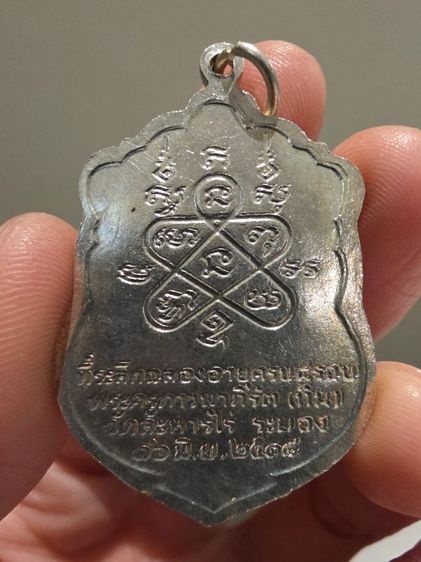 เหรียญ หลวงปู่ทิม วัดระหารไร่ ระยอง ชุดกรรมการ หายาก สร้างน้อย ยกกล่อง ขายตามสภาพพระของที่บ้าน พร้อมส่งครับ รูปที่ 13