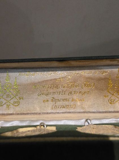 เหรียญ หลวงปู่ทิม วัดระหารไร่ ระยอง ชุดกรรมการ หายาก สร้างน้อย ยกกล่อง ขายตามสภาพพระของที่บ้าน พร้อมส่งครับ รูปที่ 3