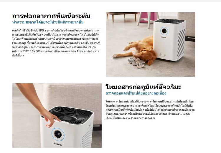 เครื่องฟอกอากาศ Philips พลังทะลุ 208 ตรม. จอ AQI เชื่อมแอป ฟอก PM2.5 ไว 800 เท่า รูปที่ 17
