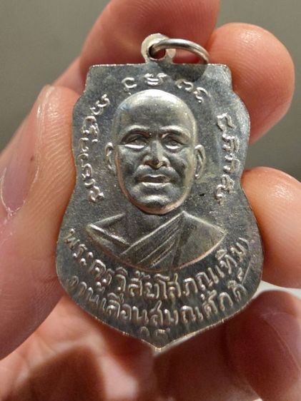 ชุดเหรียญ เลื่อนสมณศักดิ์ หลวง ปู่ทวด วัดช้างไห้ ปัตตานี ปี 2508 ของเก่าเก็บ ชุดกรรมการ เดิมๆ หายาก สร้างน้อย ขอฃที่บ้าน ขายตามสภาพยกชุด รูปที่ 15