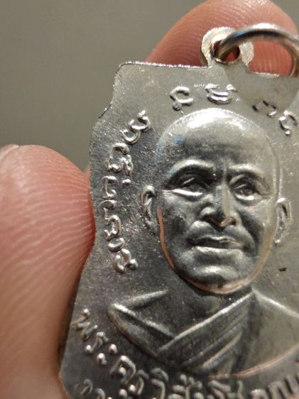 ชุดเหรียญ เลื่อนสมณศักดิ์ หลวง ปู่ทวด วัดช้างไห้ ปัตตานี ปี 2508 ของเก่าเก็บ ชุดกรรมการ เดิมๆ หายาก สร้างน้อย ขอฃที่บ้าน ขายตามสภาพยกชุด รูปที่ 16