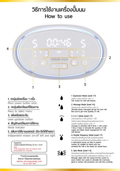 ส่งต่อเครื่องปั๊มนม Attitude Mom Galaxy II สภาพ 70 รูปที่ 3