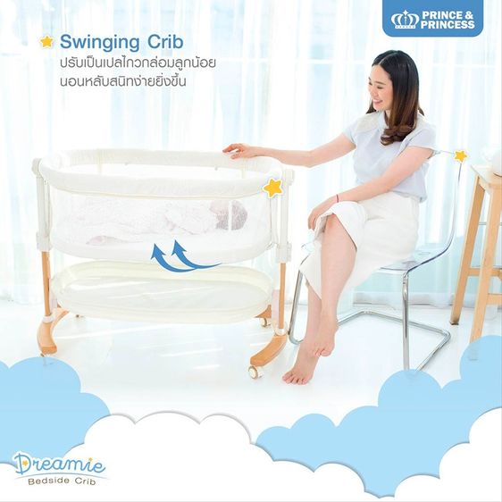 อื่นๆ ที่นอนเด็ก ส่งตอ่เตียงนอน Prince and Princess รุ่น Dreamie Bedside Crib