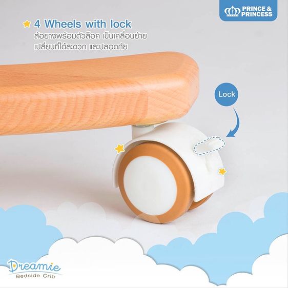 ส่งตอ่เตียงนอน Prince and Princess รุ่น Dreamie Bedside Crib รูปที่ 3