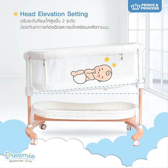 ส่งตอ่เตียงนอน Prince and Princess รุ่น Dreamie Bedside Crib รูปที่ 5