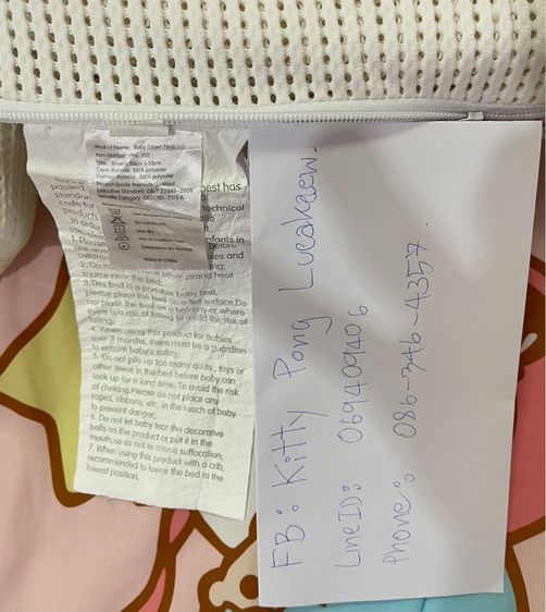 ส่งต่อเบาะนอนทารก Prince and Princess รุ่น Baby Crown Nest รูปที่ 8