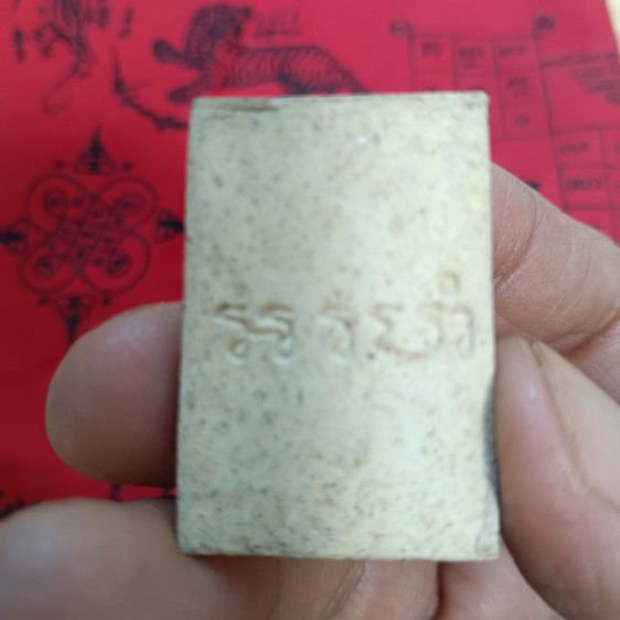 พระสมเด็จวัดระฆังเนื้อผง รูปที่ 2