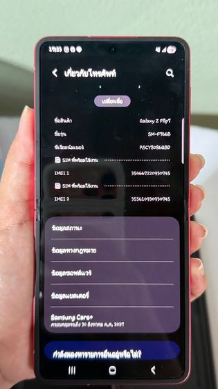 Samsung Galaxy Z flip 7 ram12 256 GB รูปที่ 12