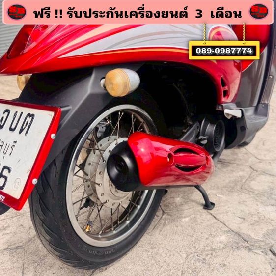 Honda scoopy i รถสวย สภาพดีมาก เครื่องดี พร้อมขับขี่ รูปที่ 6
